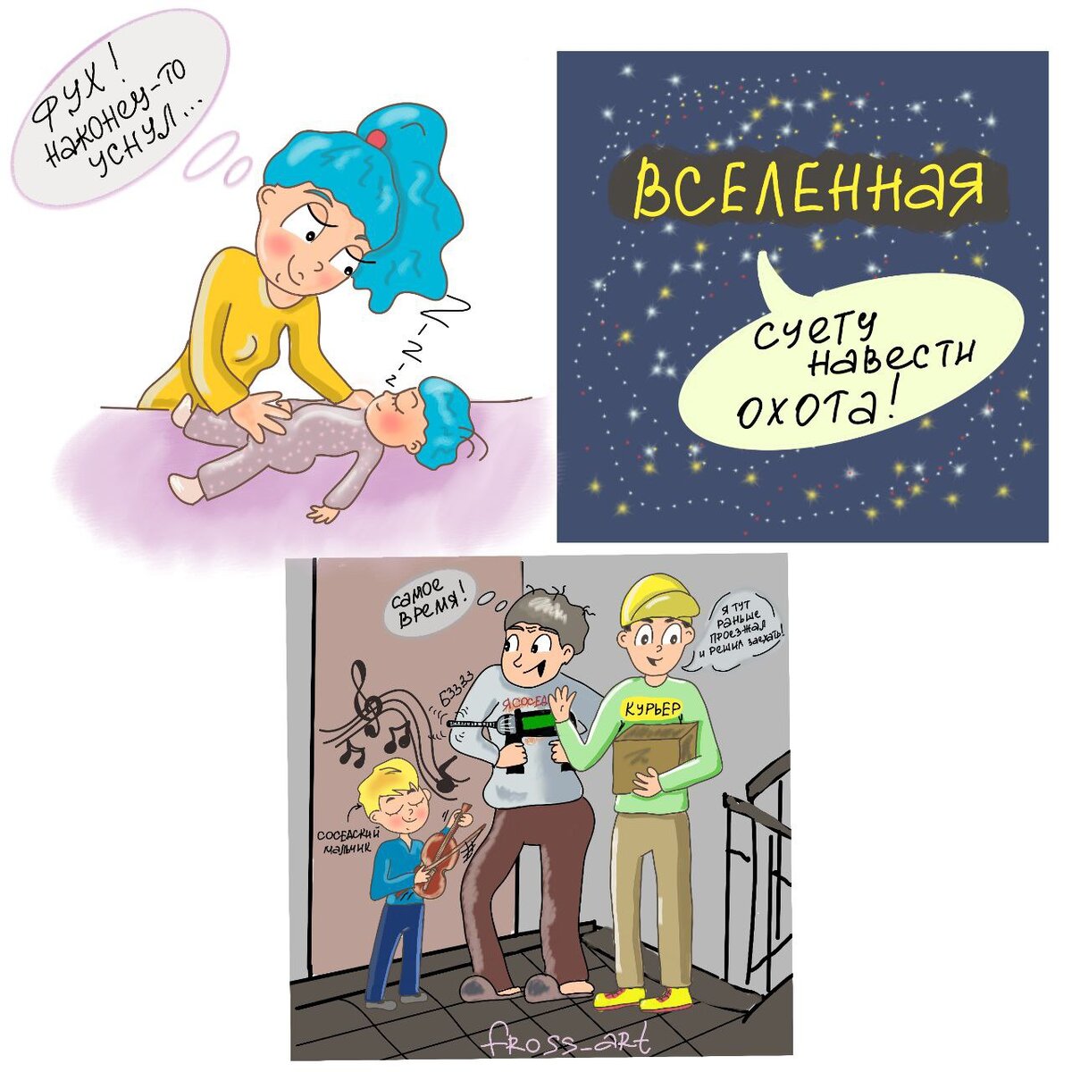 Вселенная... она такая.