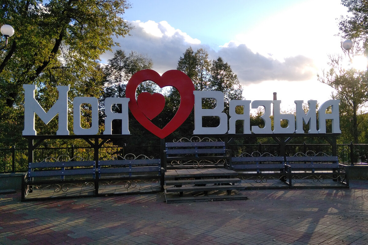 Фото: предоставлено администрацией Вяземского района