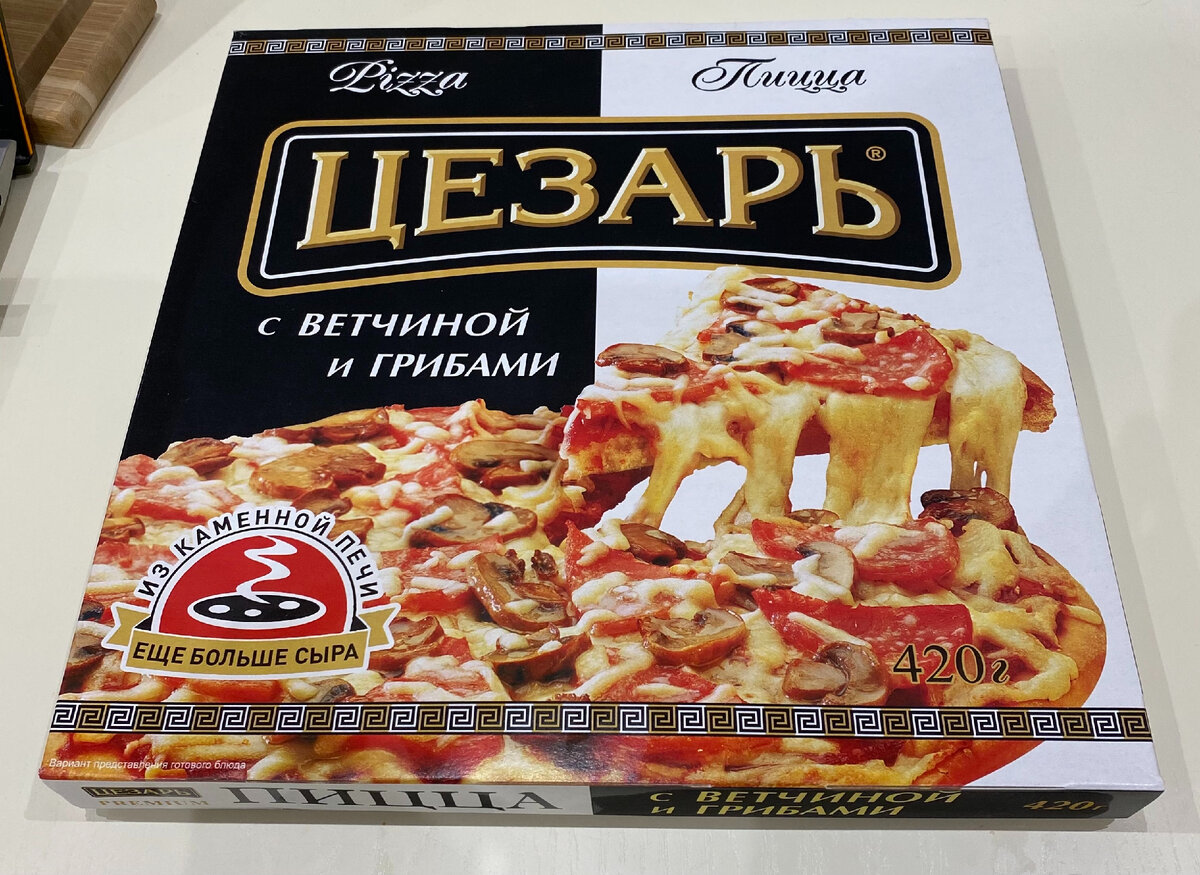 Пицца продается в такой упаковке