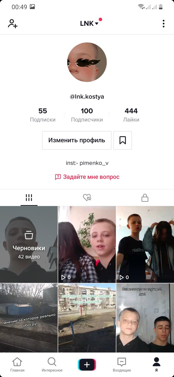 Я не хочу чтоб вы подписались, но мне будет приятно если вы проявите актив 