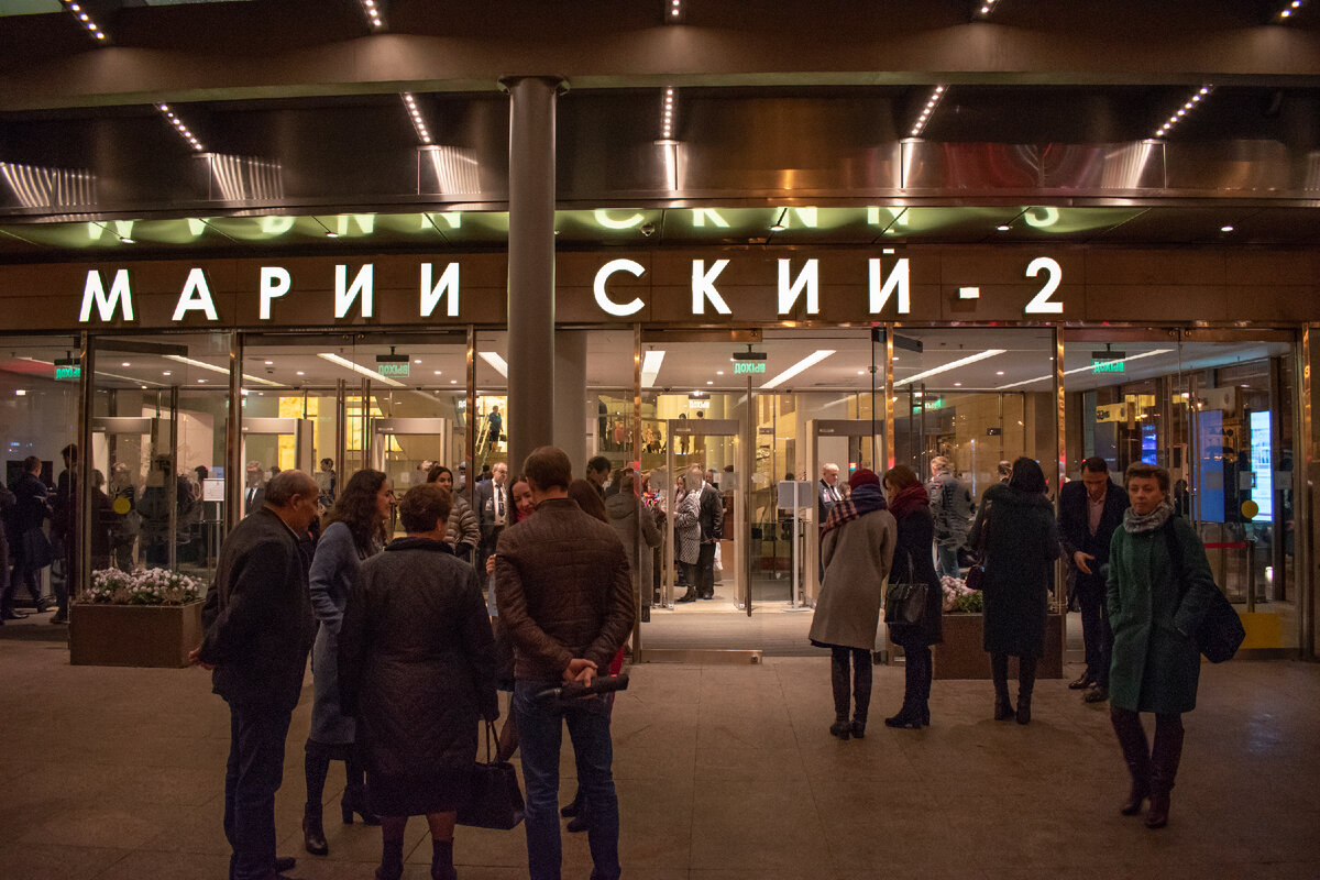 Мариинский-2. Перед началом спектакля