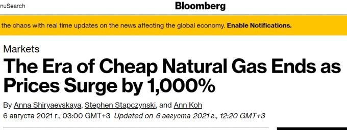 Скриншот статьи с сайта bloomberg.com
