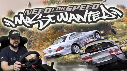 ДИКИЕ ПОЛИЦЕЙСКИЕ В Need for Speed Most Wanted