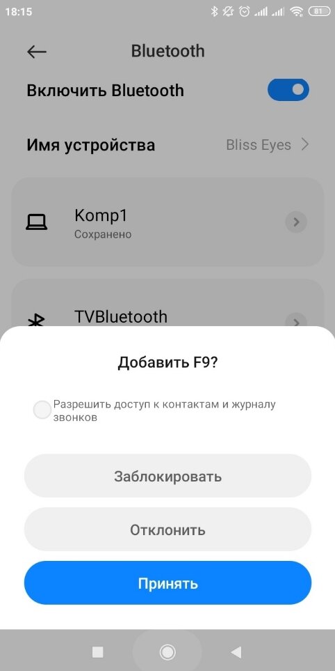 Синхронизация беспроводных наушников bluetooth. F9 и прочих дешёвых ...