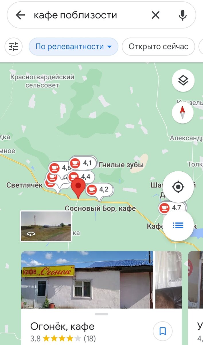 Вот так это выглядит в картах. Рядом со своим местоположением забиваем в поиске карт: "кафе поблизости" и выбираем понравившийся вариант. Тут же можно почитать отзывы и проложить маршрут. Скриншот автора