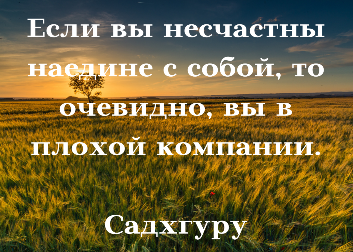 Всегда несчастный человек. Человек всегда несчастен.