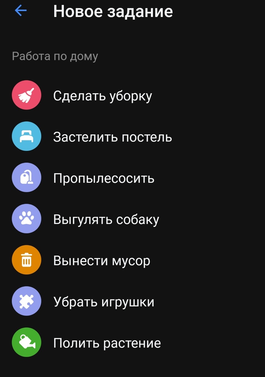 Заданий в приложении достаточно, здесь лишь часть