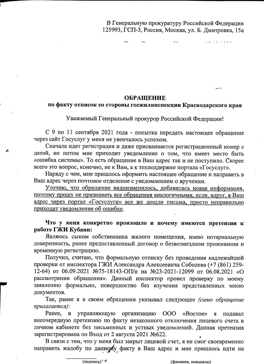 "Протест прокурора пример образец"