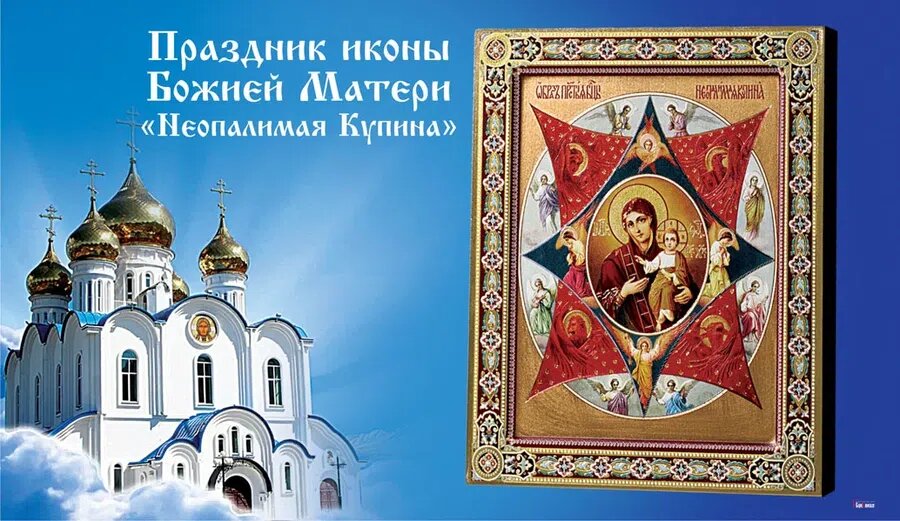 День богородицы 2024 в сентябре картинки