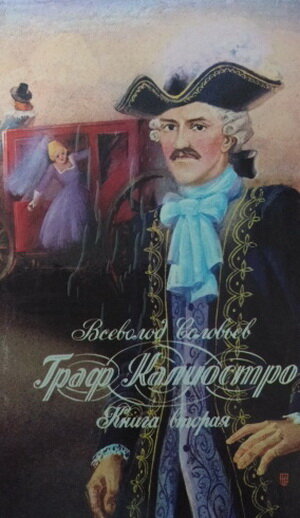 Книга вторая