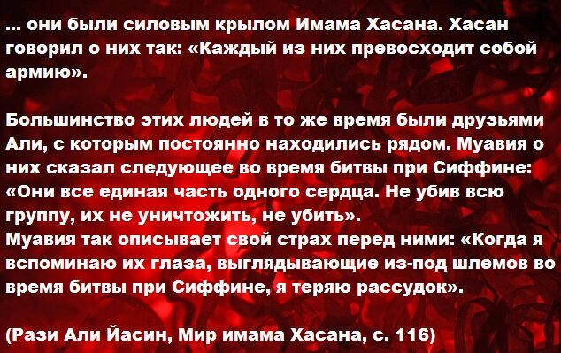 Приказ Имама Хасана о начале войны с Муавией