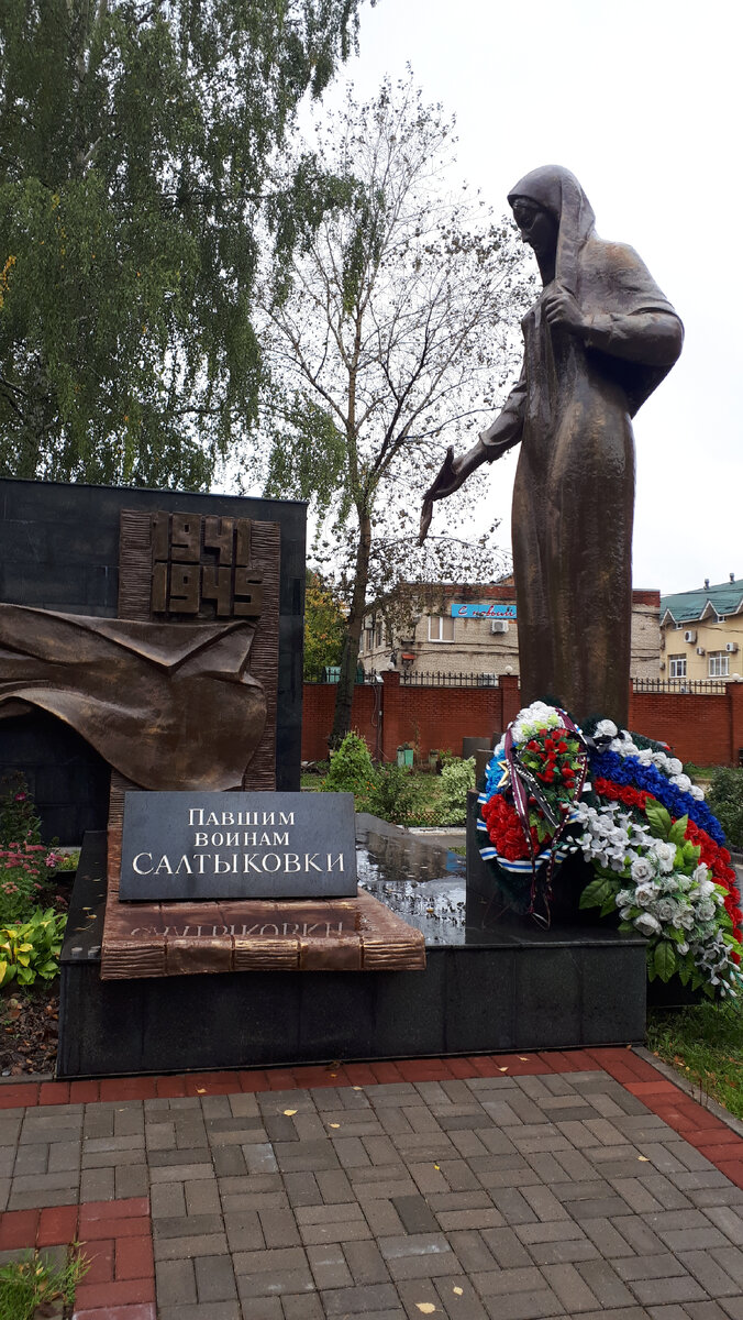 Павшим воинам Салтыковки