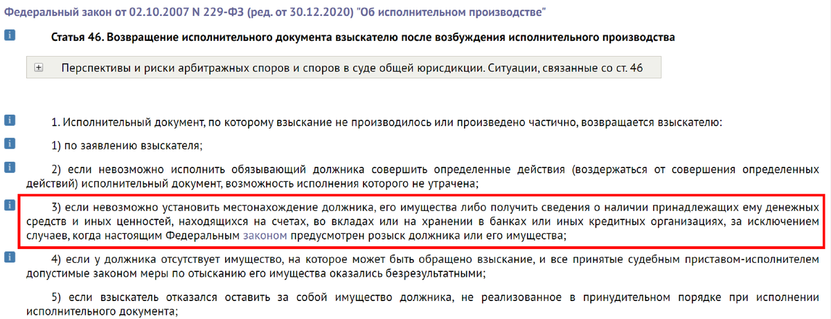 Пункт 1 статья 46 закона о связи