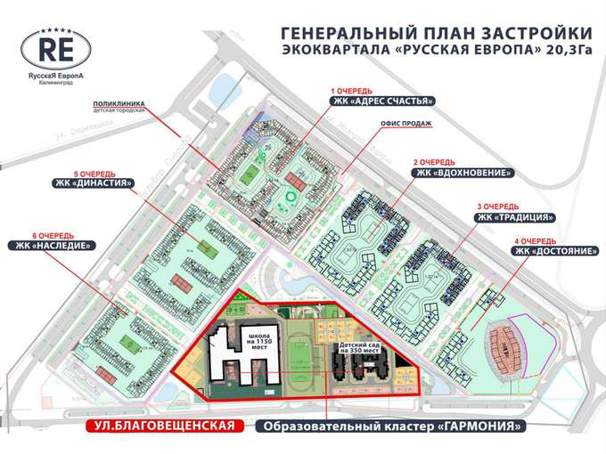 Генеральный план застройки