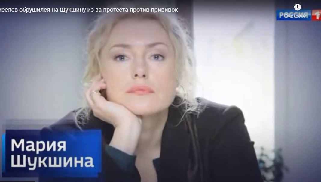 Скрин с новостей  Россия1 Марию Шукшину ведущий обозвал глупой пробкой.-не джентельмен ни разу