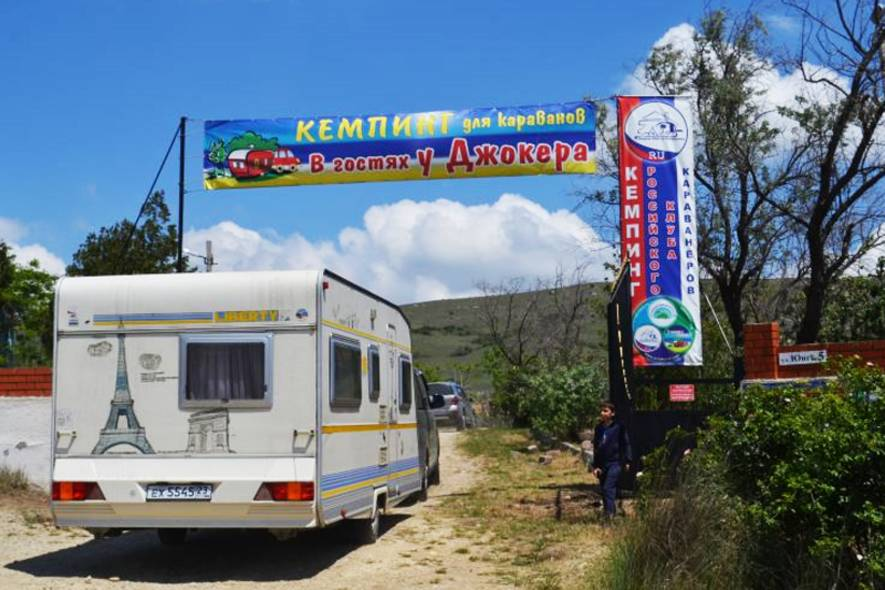 Автокемпинг в Крыму