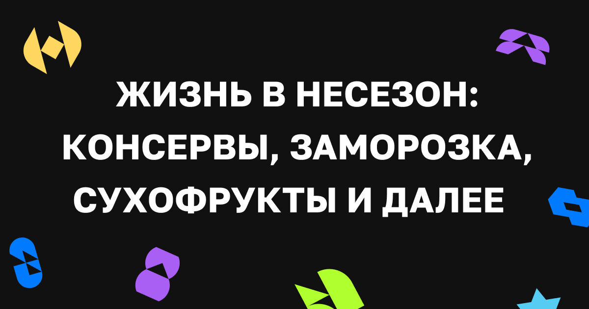 Посмотрим как компенсировать