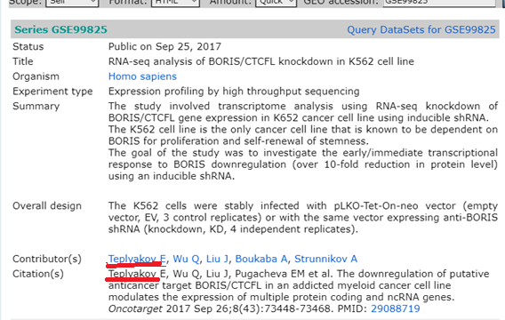 Скрин (мой) статьи с Тепляковым в составе авторов на https://www.ncbi.nlm.nih.gov/ 