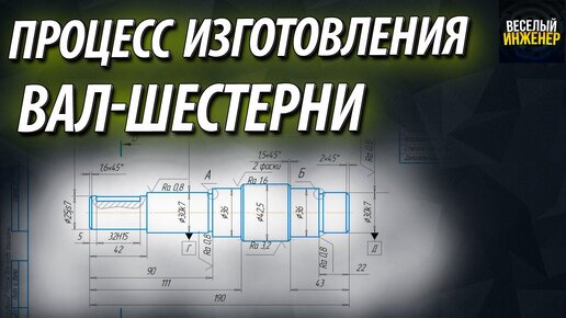 Чертеж - Шестерня коническая с круговым зубом ведущая