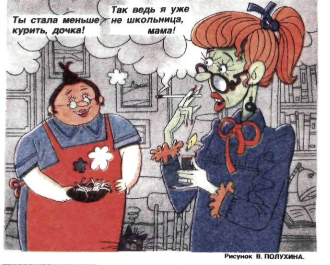 Художник В.Полухин журнал "Крокодил" №12 1988