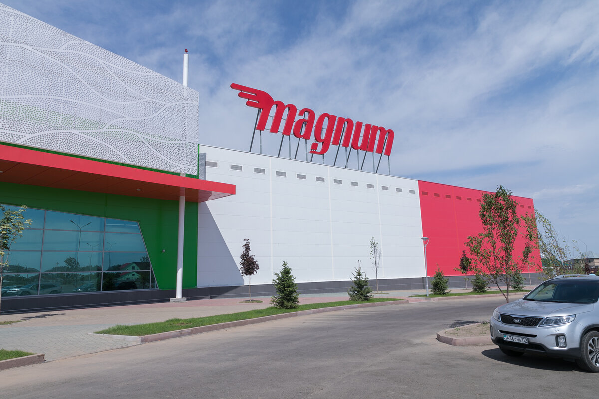 ТС Magnum: «Мы растем, опережая рынок» | Retail.ru о розничной торговле |  Дзен