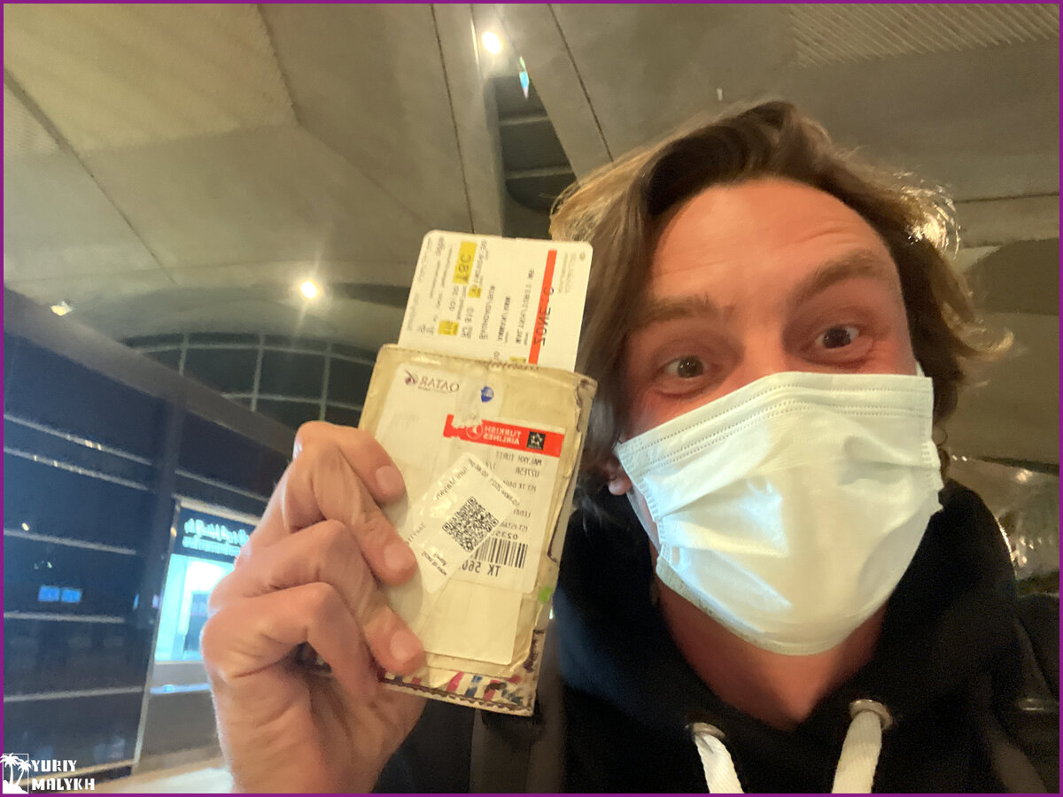 Когда всё-таки пустили на королевский рейс