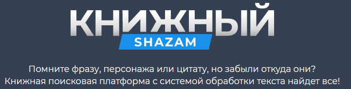 https://shazam.knigogid.ru/