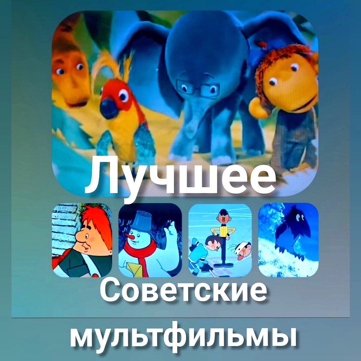 Фотоколлаж автора