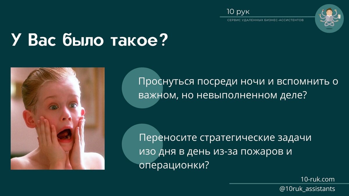 нашлись помощники