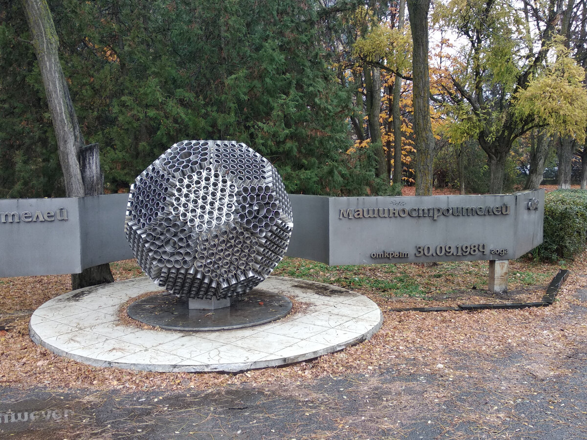 Памятник мирный атом