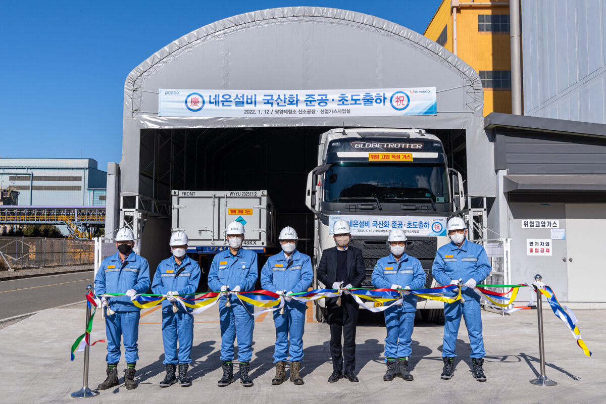 Posco смогла произвести неоновый газ для компьютерных чипов | KOREA HERALD  RUSSIAN EDITION | Дзен