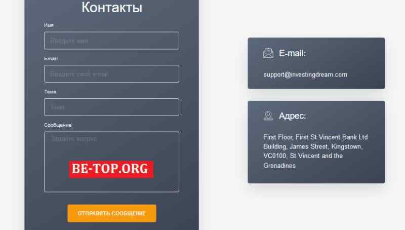 Возможность снять деньги с "InvestingDream" не подтверждена.