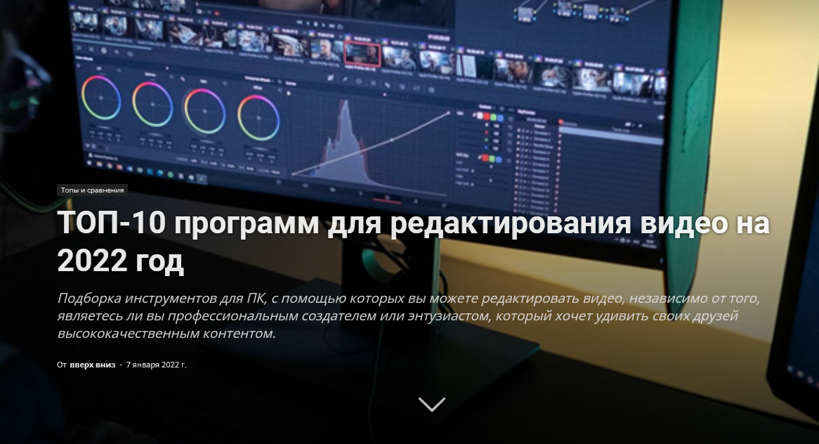 Программа на 7 виндовс для монтажа видео