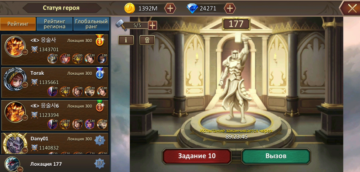 Dungeon & Heroes. В игре частенько появляются баги. На некоторых из них, можно хорошо поживиться.