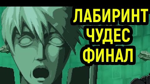 ФИНАЛЬНЫЙ БОСС И ИСПЫТАНИЕ ВЕДЬМЫ КАРЛЫ - Record of Lodoss War Deedlit in Wonder Labyrinth #3