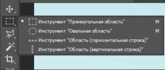 Инструмент "Выделение области"