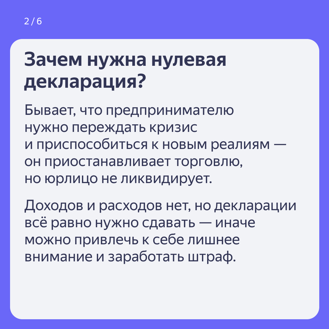 Проверить правомерность действий. Отчетность ооо сроки. Какую нулевую отчетность нужно сдавать. Какую нулевую отчетность нужно сдавать. Отчетность ооо.
