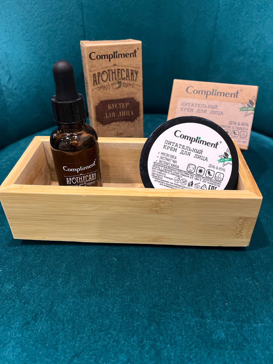 Крем для лица и бустер для лица 