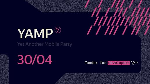 Yet another Mobile Party (YAMP) — 30 апреля 2022