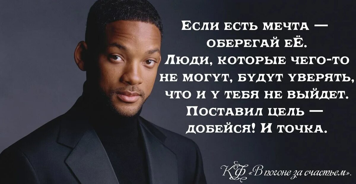 Цель успешного человека. Цитаты успешных людей. Цитаты великих людей мотивация. Цитаты людей добившихся успеха. Цитаты про успех.