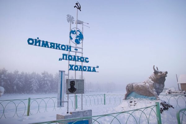 Памятный знак в поселке Оймякон. Фото: https://travel-ykt.ru/geografiya/naselennye-punkty/ojmyakon-polyus-holoda.html?sa=X&ved=2ahUKEwjH85b-oqzoAhUMg5IKHd7ABz8Q9QF6BAgKEAI