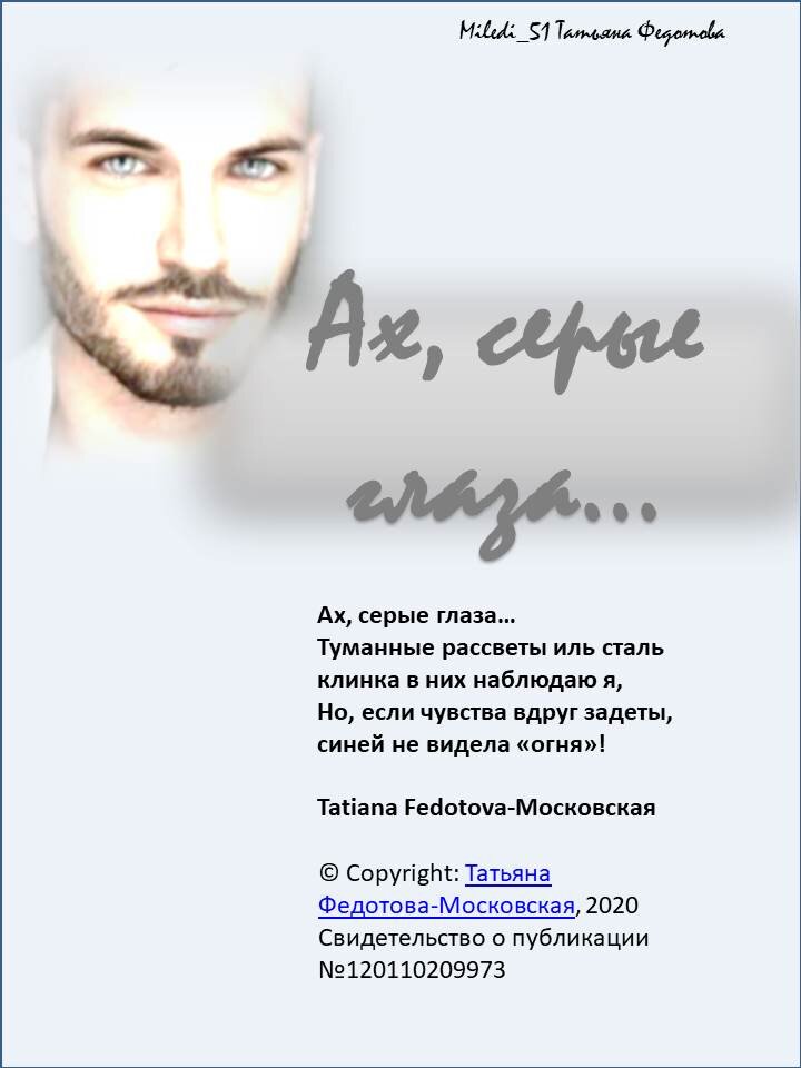 Стихотворение в открытке. Автор -  Tatiana Fedotova-Московская
