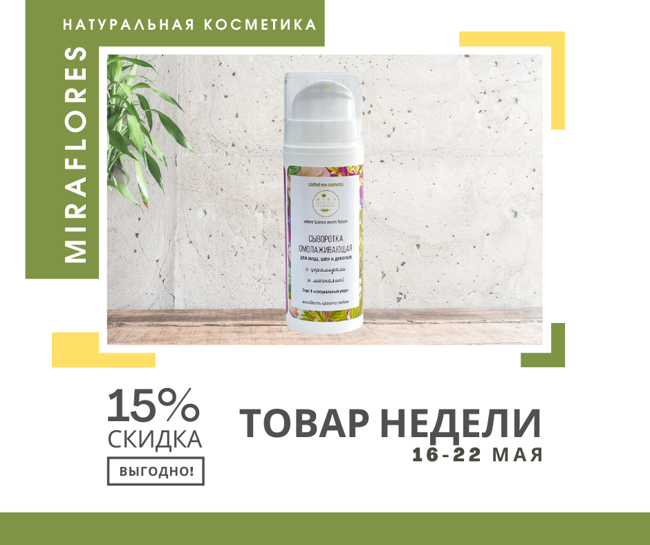 заказать можно на сайте miraflores-shop.ru