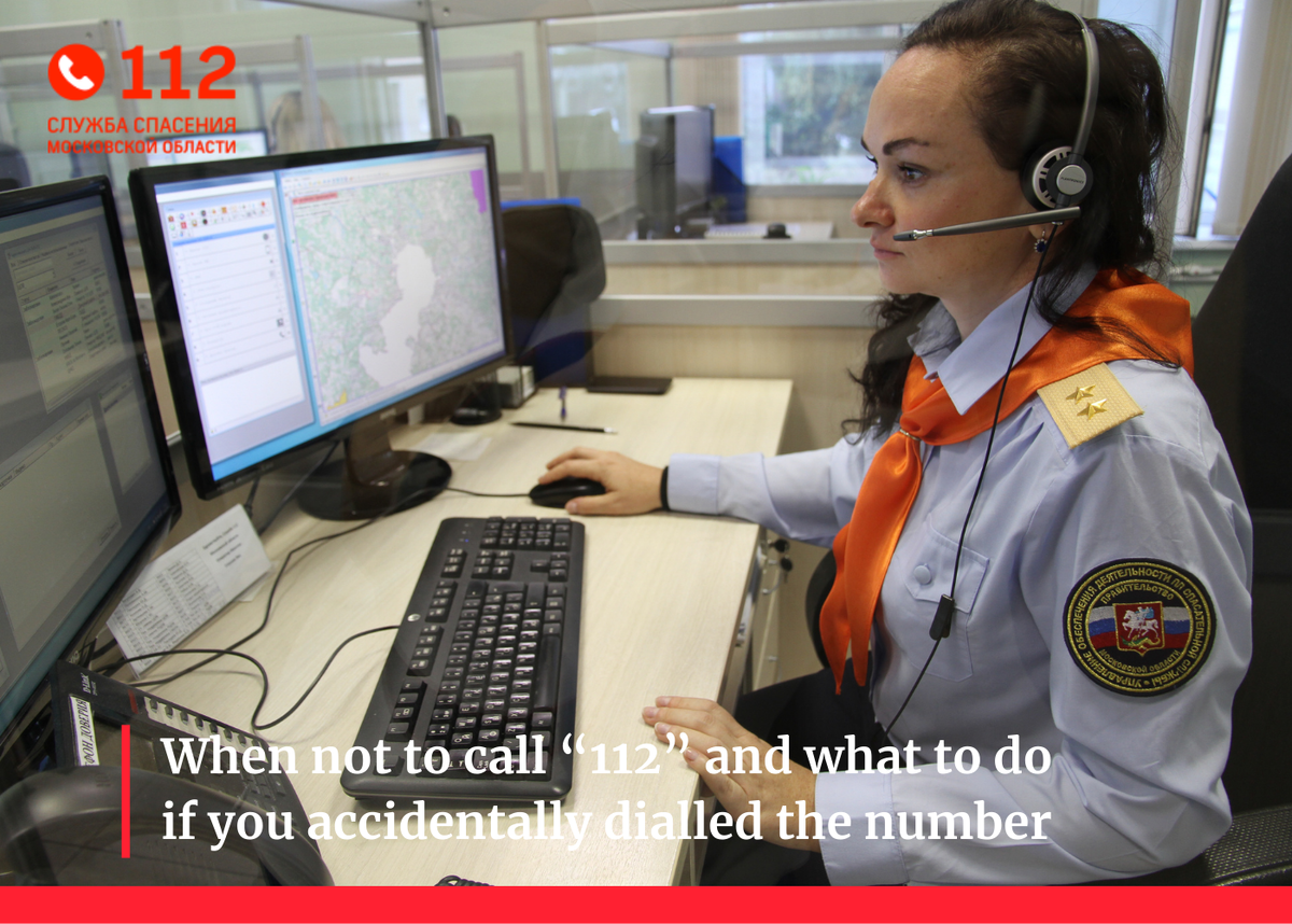 When not to call “112” and what to do if you accidentally dialled the  number | System-112 Moscow Region | Дзен