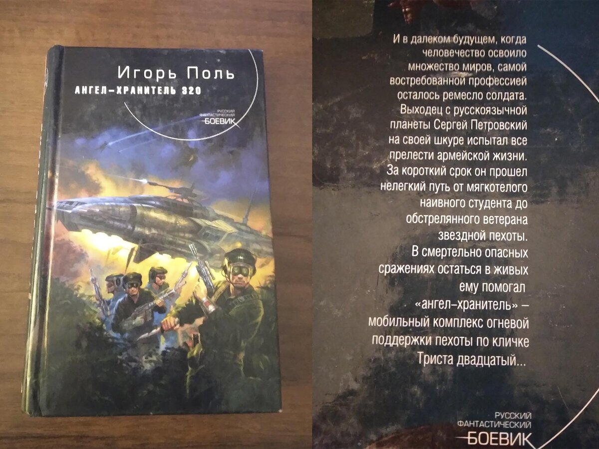 Коллаж автора