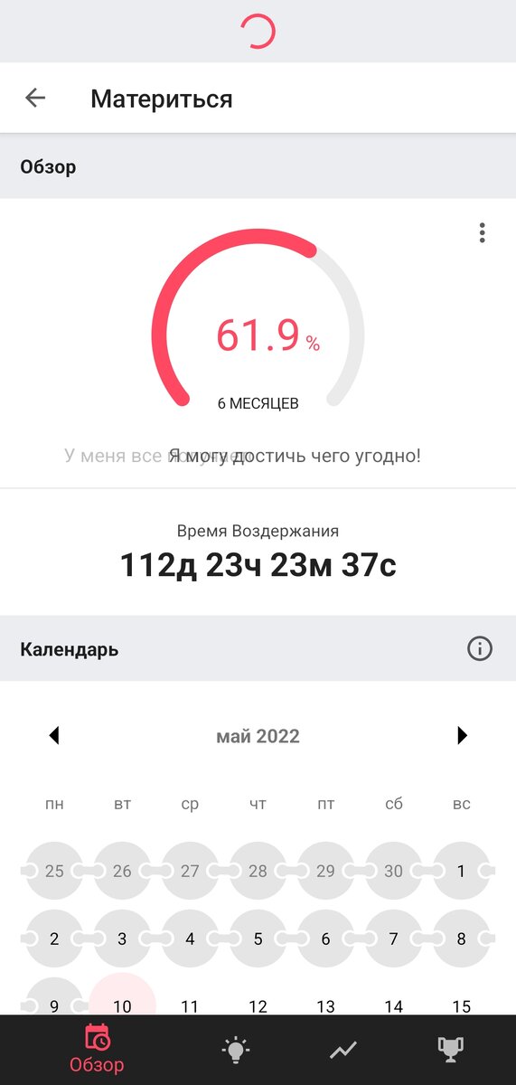 На момент сброса было почти 113 дней!