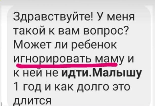 Мамин вопрос