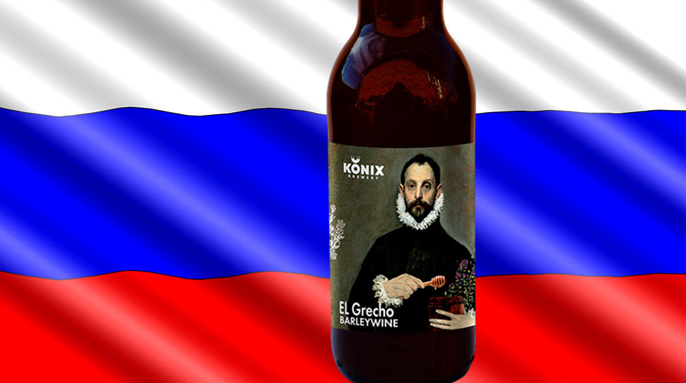 «El Grecho» от пивоварни «Konix Brewery»
