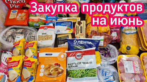 Недостающая продукция. Экономные продукты. Закупщик продуктов.