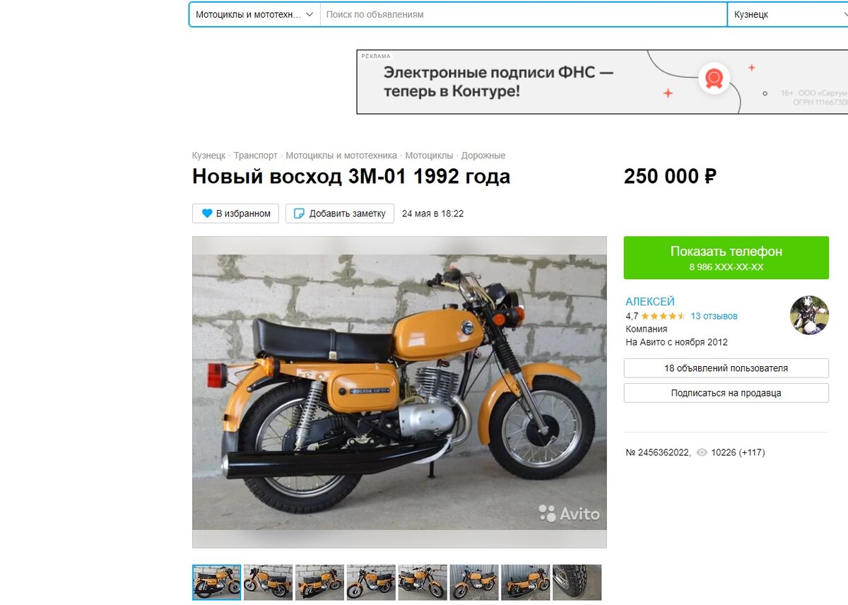 НОВЫЙ МОТОЦИКЛ ВОСХОД 3М-01 ЗА 250 000 ТЫСЯЧ | REST MOTO | Дзен